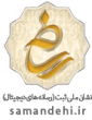 ساماندهی